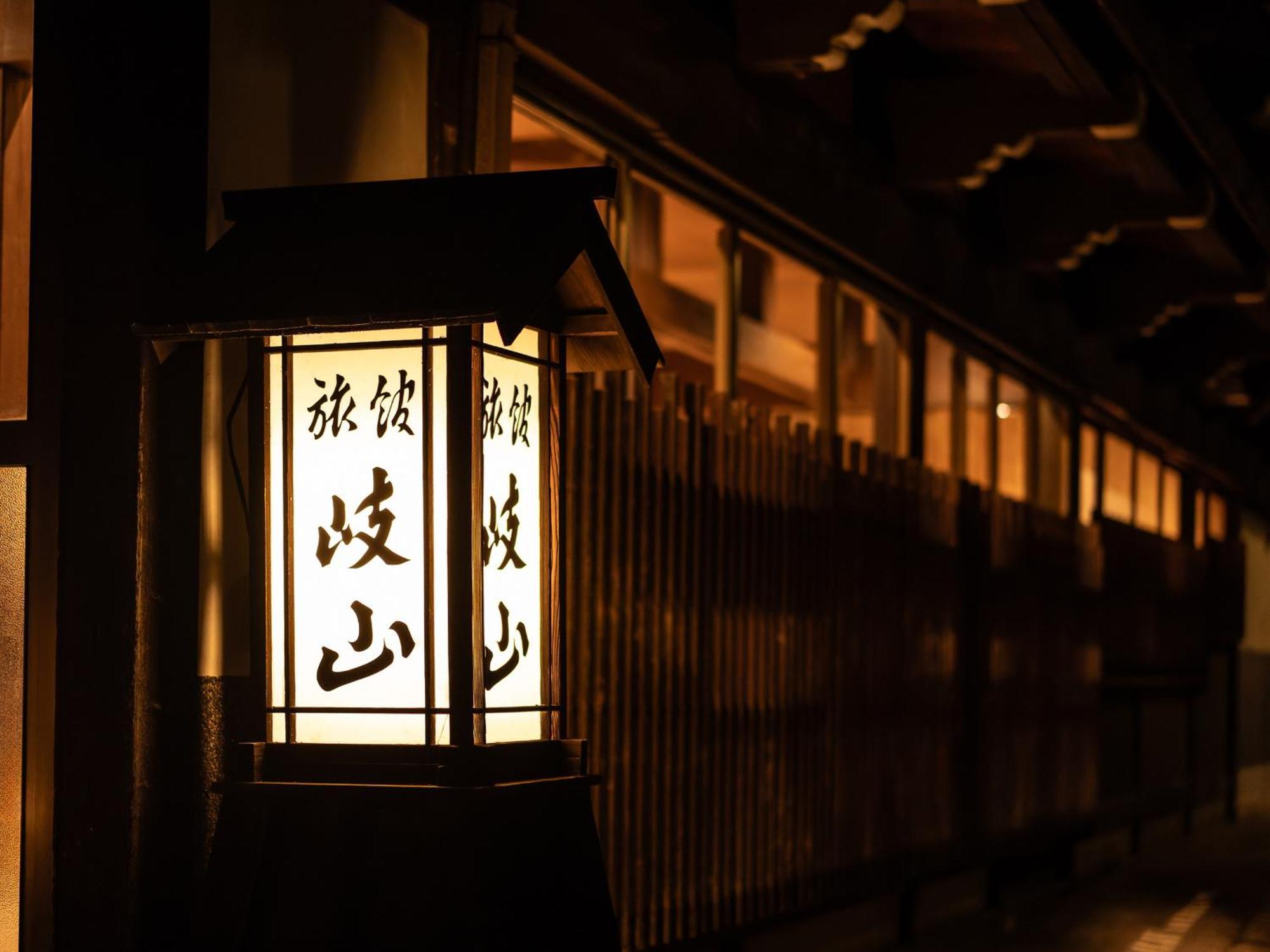 Ryokan Gizan Takayama  Esterno foto